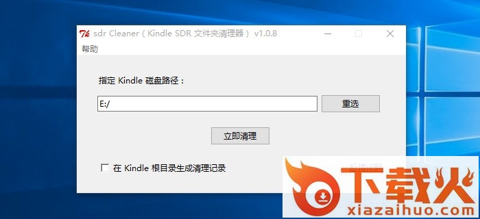 kindle sdr文件清理工具