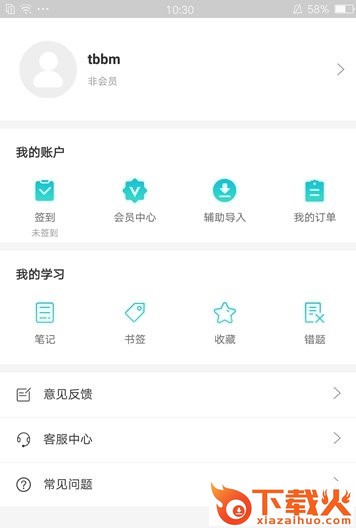 趣考考截图1