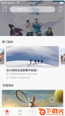 小社截图1