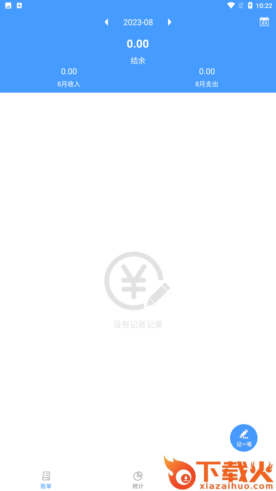 辰�D记账截图2