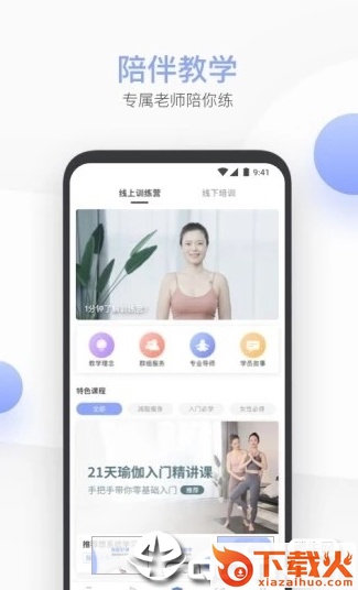瑜伽馆截图1