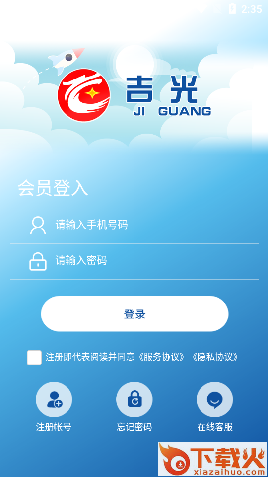 吉光截图1