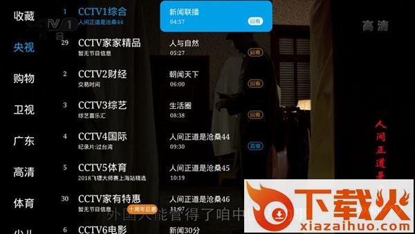 秒速直播截图3