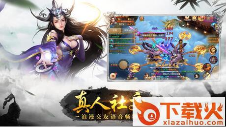 全职修仙手游截图1