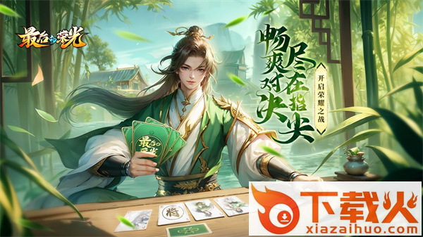 最后的荣光 v1.8 安卓版截图1
