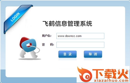 飞鹤emp美驰管理系统 v2.3.2 最新pc版 截图1