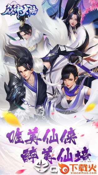 众神大陆手游截图2