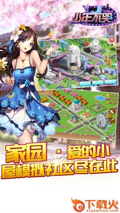少年不哭ol