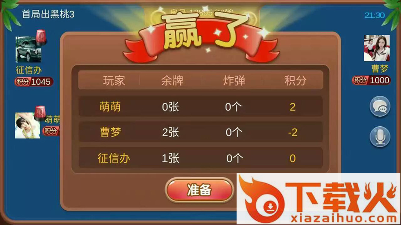 朋友圈跑得快看牌辅助工具下载截图2