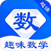 超课趣味数学app下载-超课趣味数学v1.0.2 安卓版