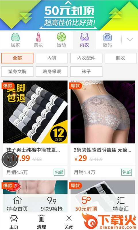 精品隐藏券截图2