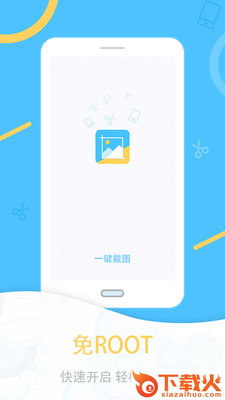 一键截图软件截图1