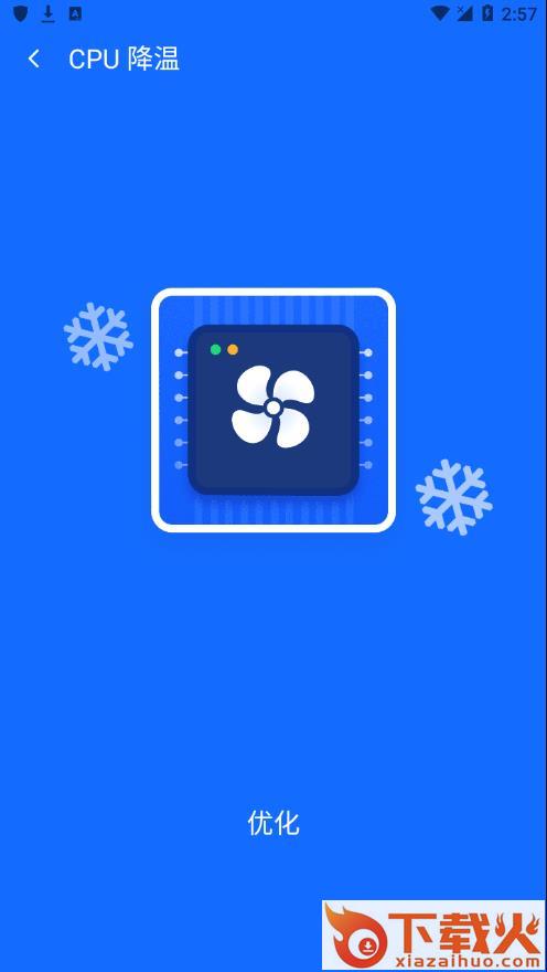 Bravo Security(病毒清理)app截图2