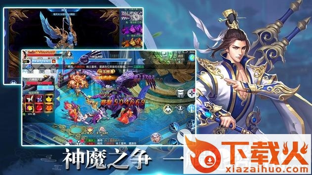 问仙道手游截图1