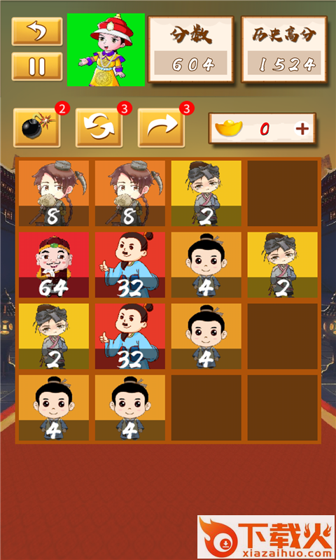 梦想我要当皇帝截图1