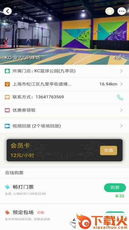 TeamU商家版截图1