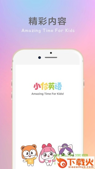 小伶英语苹果应用下载