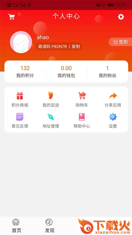 淘淘惠app截图2