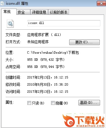 iconv.dll免费下载