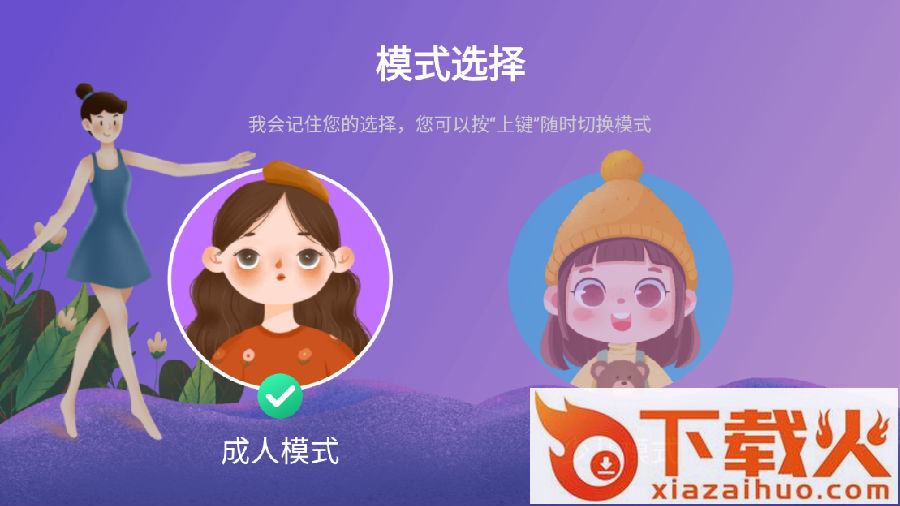 上舞团TV截图3