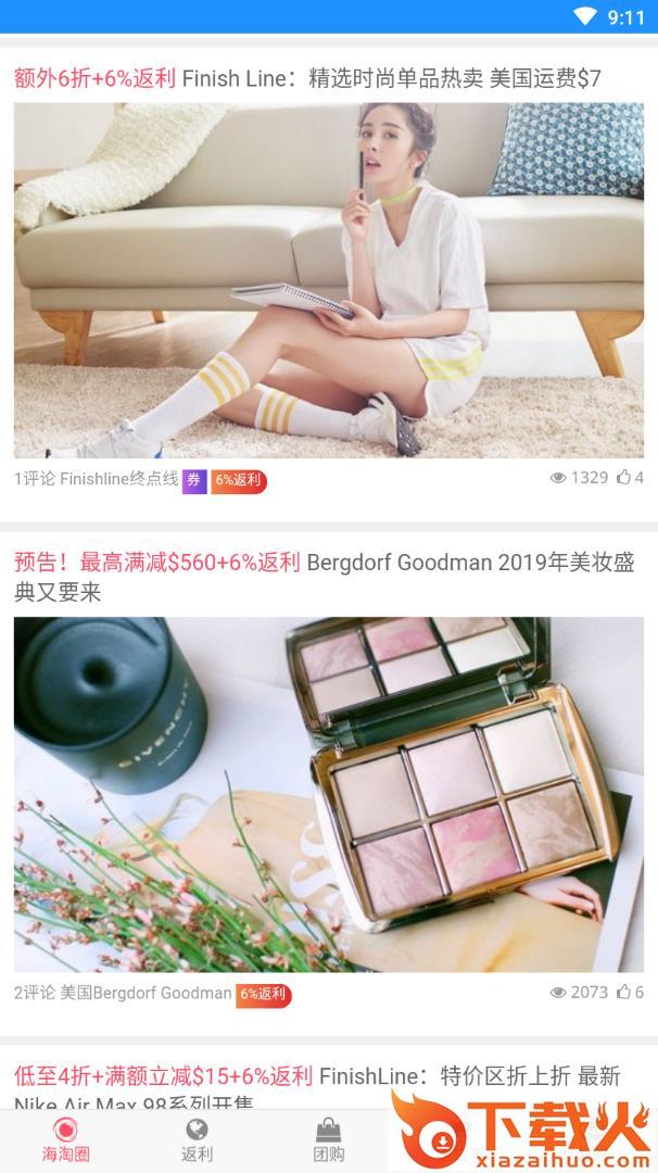 桔子社区截图2