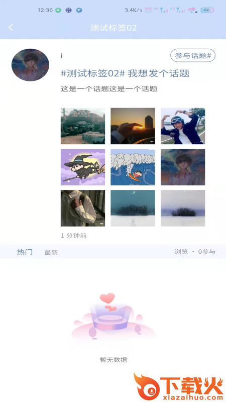 Darling app截图2
