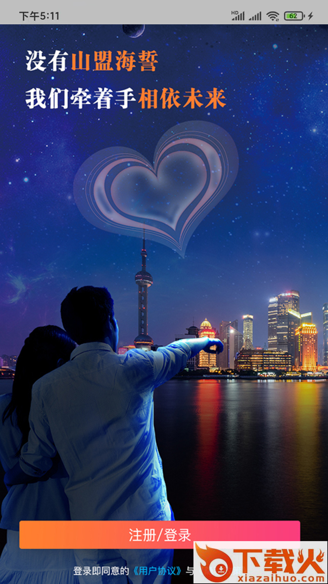 帆城有约截图2