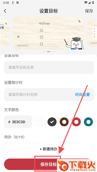 作文纸条app免费下载截图3