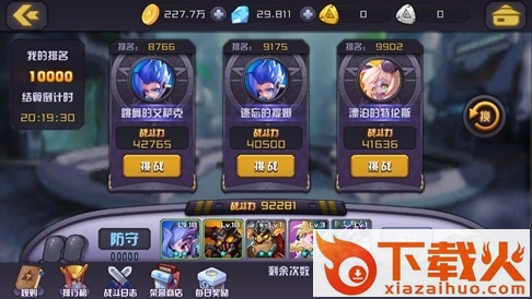 超能战区苹果版 v1.0 iphone版 截图2