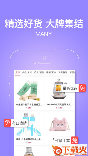 免多多app截图1