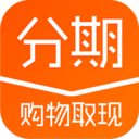 分期乐购物软件下载-分期乐购物商城v1.0.2 手机版