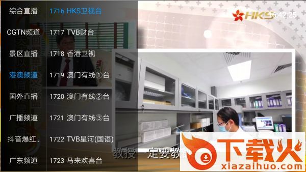 FHD直播截图2