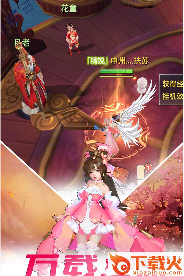 极限挑战3荣耀之战截图1