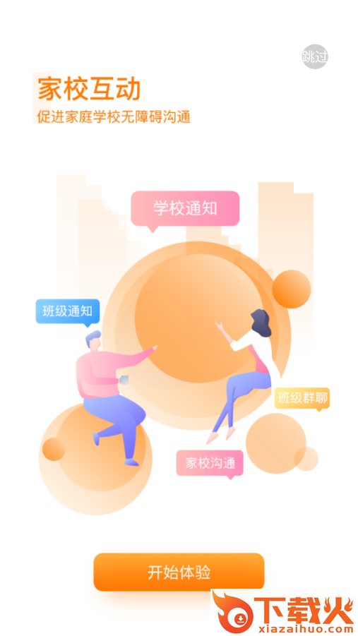 中企云教学截图2