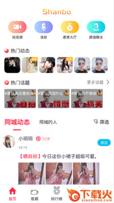 伴你截图1