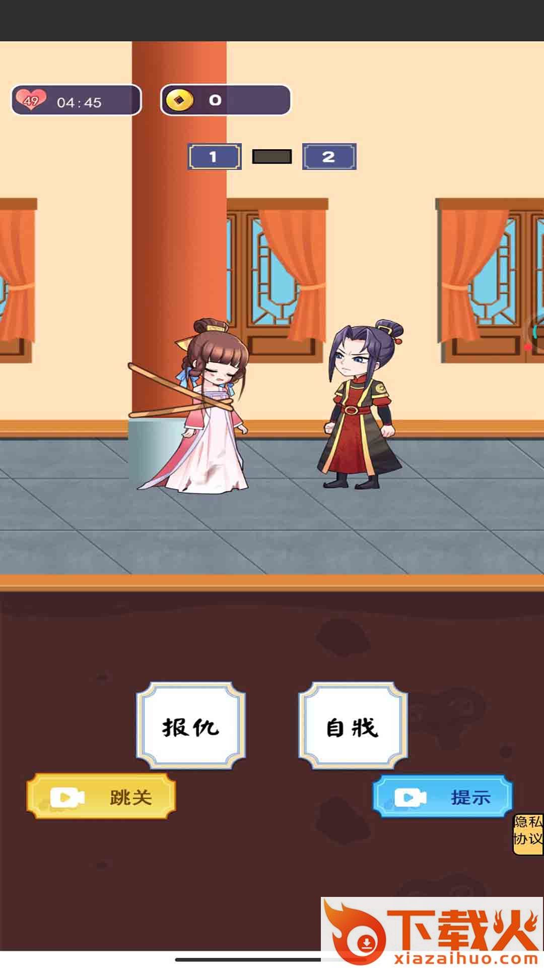 逃离后宫游戏 v1.0 最新版截图2