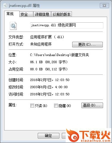 64位jnativecpp.dll下载