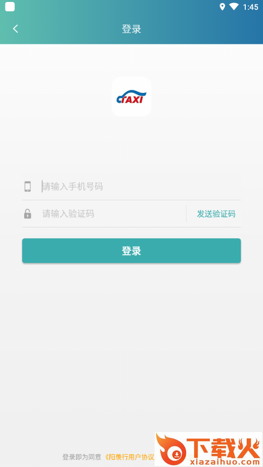 阳羡行app截图2