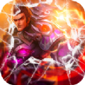 无双神将传手游下载-无双神将传v1.4.6 安卓版