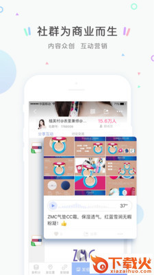 社群截图1