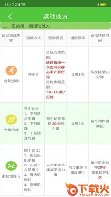 万康健管截图2