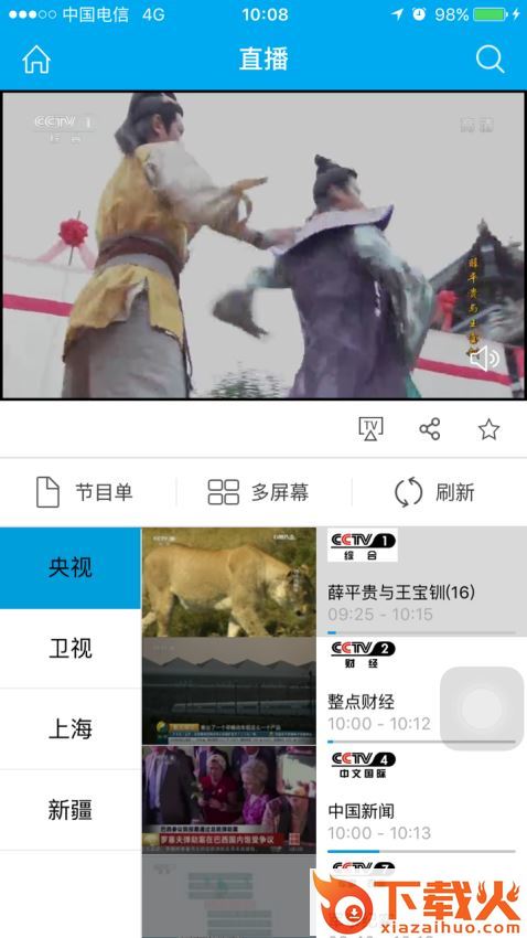 超清手机视频app截图2
