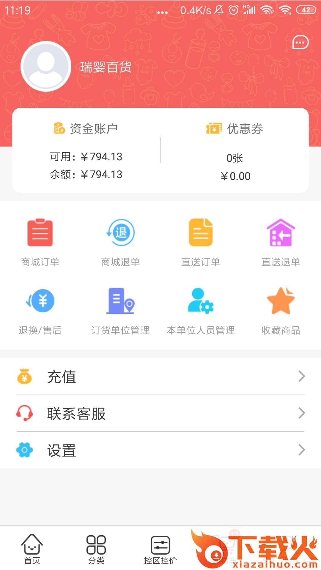 小红马截图2