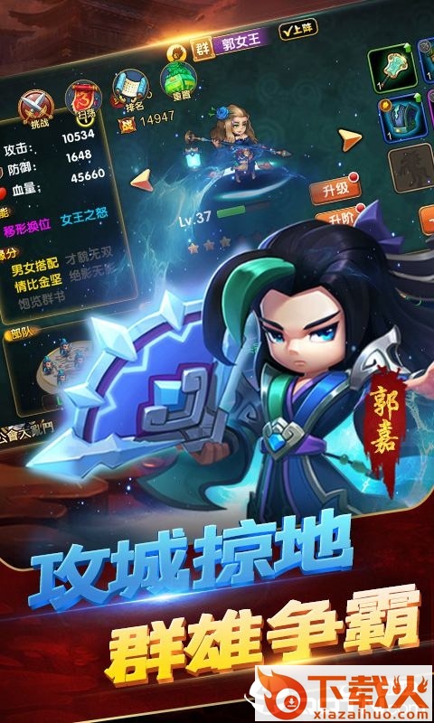 三国逍遥录截图1