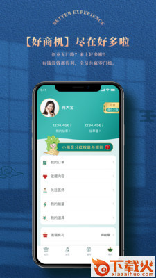 好多啦截图2