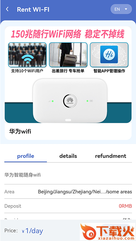 熊猫导游Panda Guide截图1