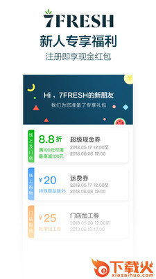 京东7FRESH截图2
