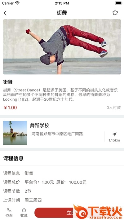 学满满截图1