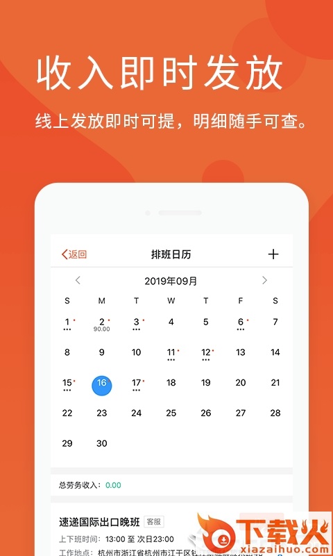 佳薪宝 v1.11.4 安卓版截图1