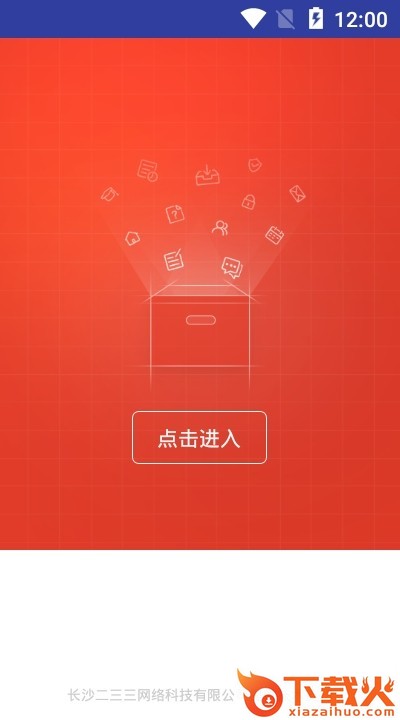 网校学习截图2